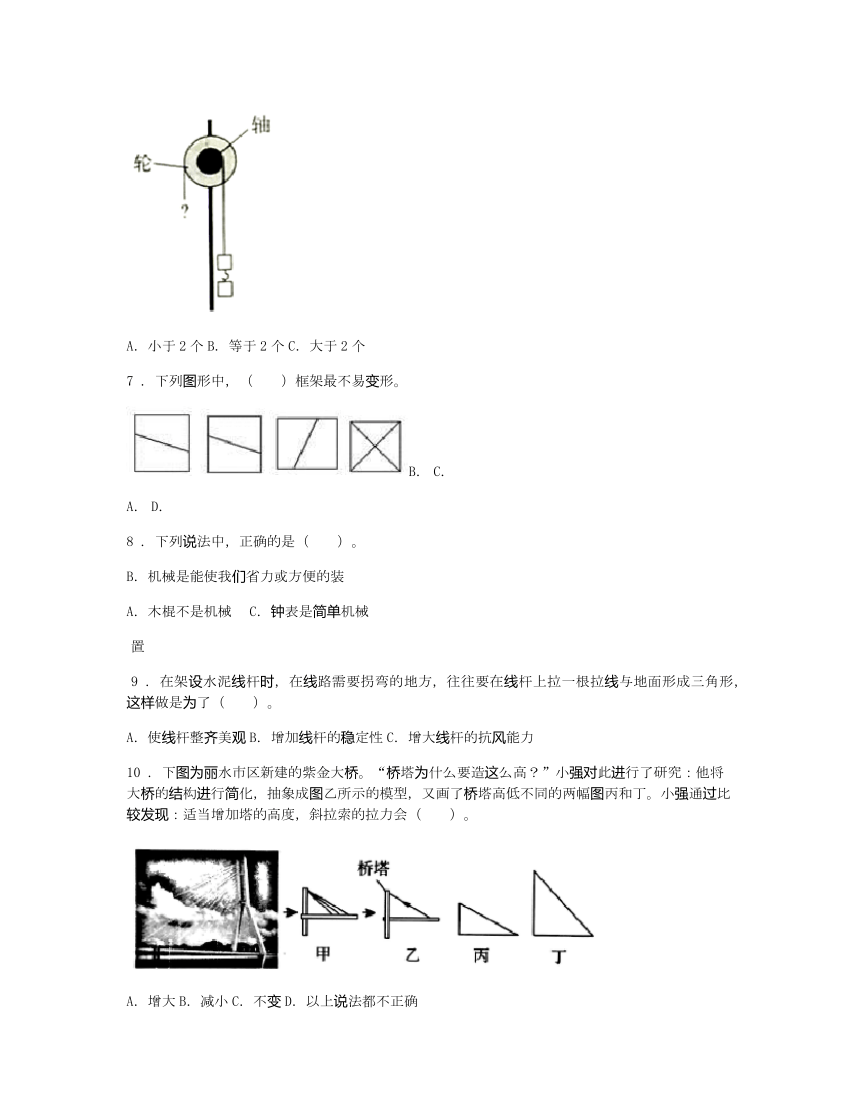 教科版科学小升初备考专项训练：专题07《技术与工程》(三)（附部分答案）