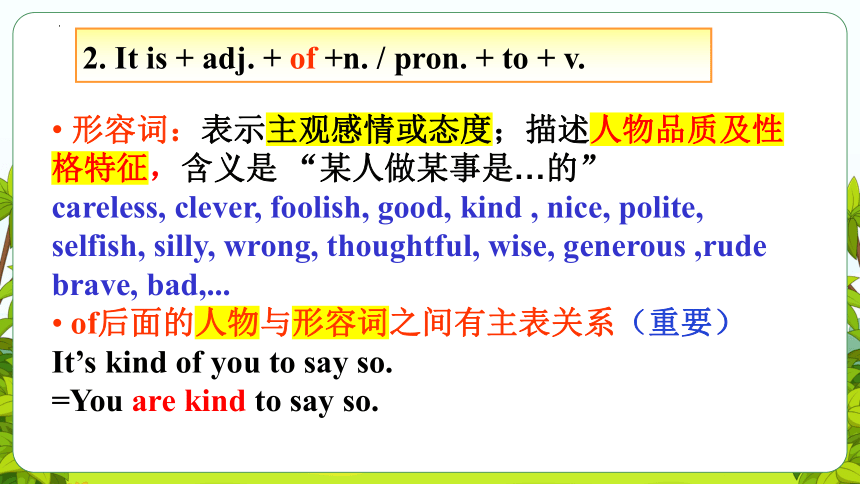 Module 3 Animals Unit 5 Grammar 课件(共21张PPT)牛津深圳版英语八年级下册