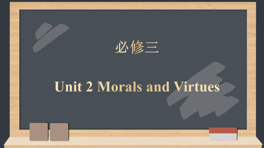 -人教版（2019）必修第三册Unit 2 Morals and Virtues Reading and Thinking 课文逐句翻译课件(共34张PPT)