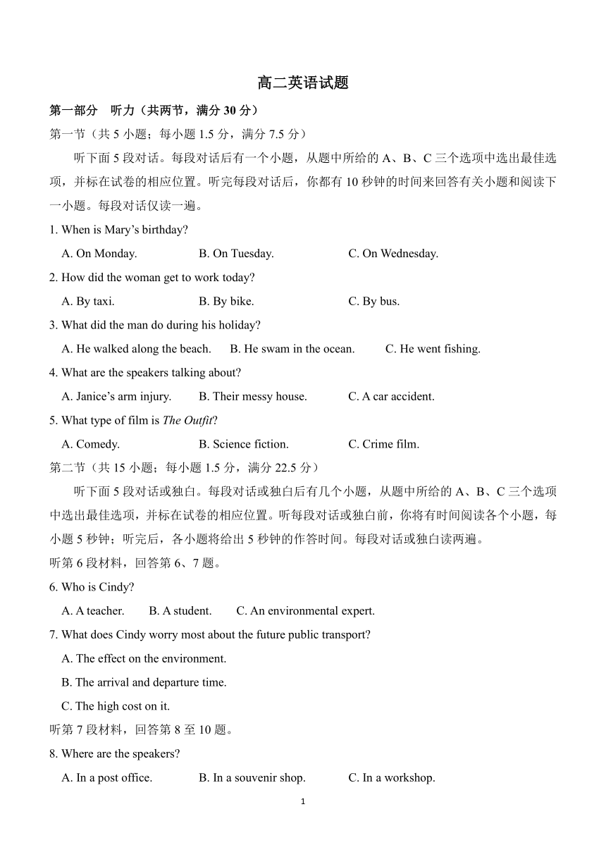 山东省济宁市泗水县2023-2024学年高二年级下学期期中考试英语试题（含解析，含听力原文，无音频）