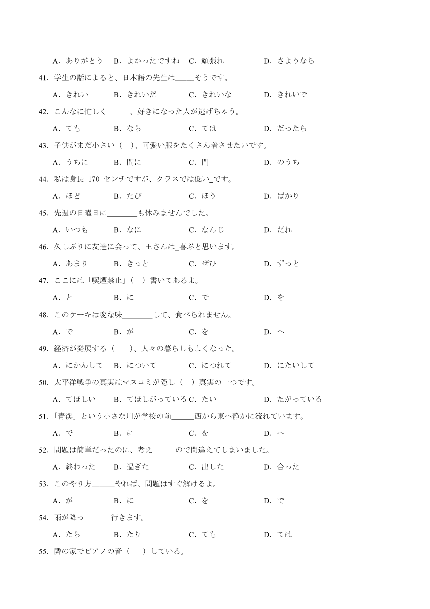 第一单元日语语法滚动基础测试八（含解析）初中日语人教版七年级第一册