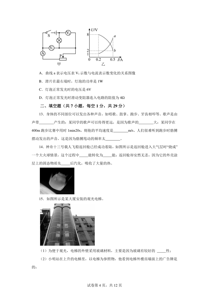 江苏南京2024年中考物理第三次模拟考试（含解析）