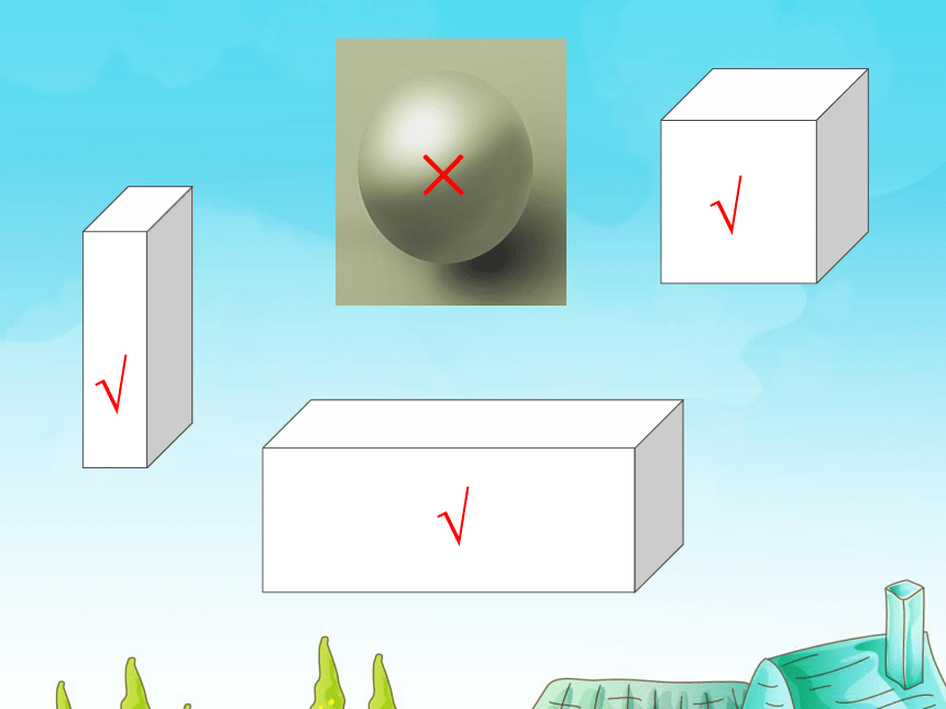 沪教版二上 5.2 正方体、长方体的初步认识 课件（共17页）