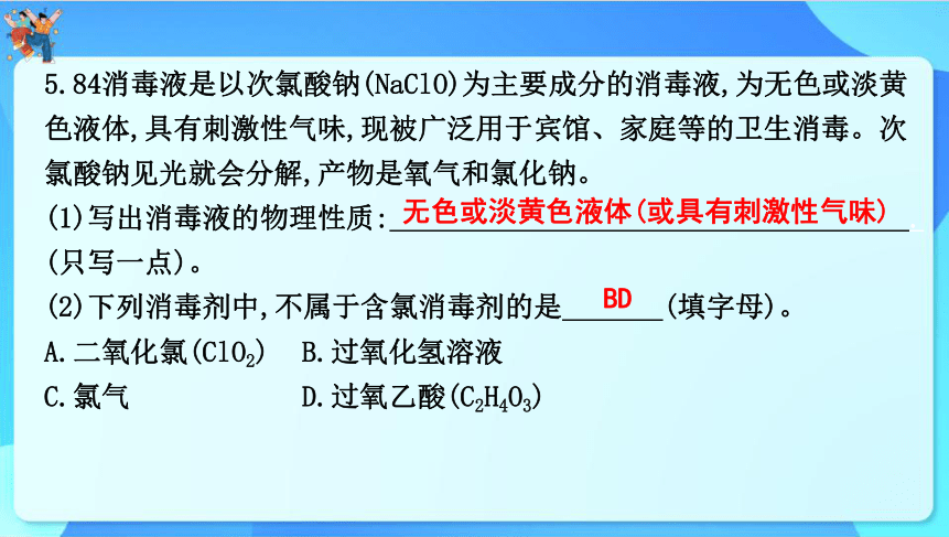 2024年云南省中考化学一轮复习 题型一　数字化实验　课件(共58张PPT)