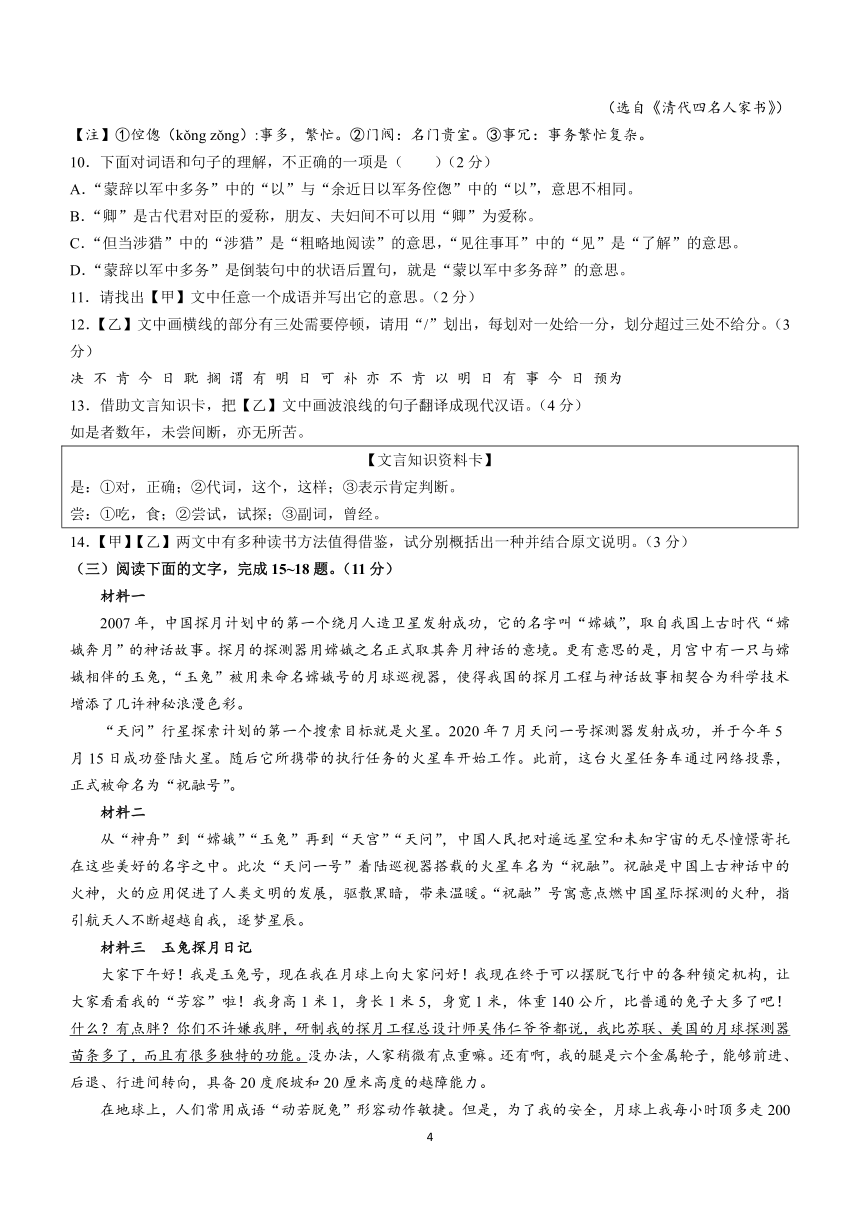 山东省聊城市冠县2023-2024学年七年级下学期期中语文试题（含答案）