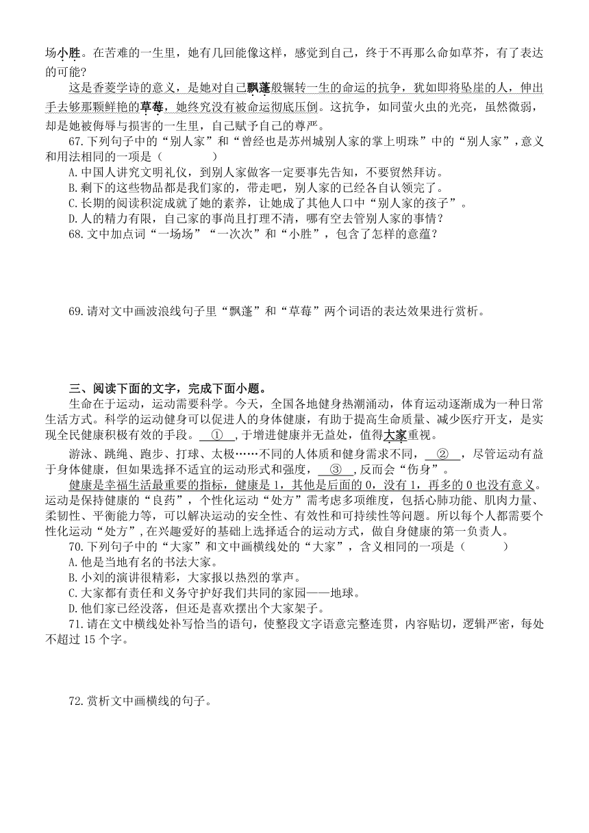 2024届高考复习语言表达运用新题型系列练习（含答案）