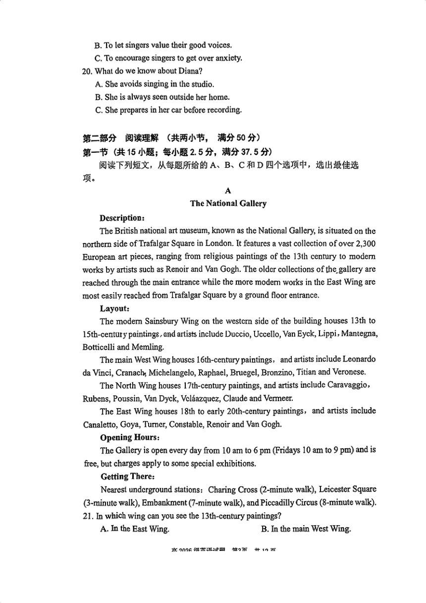 重庆市南开中学校2023-2024学年高一下学期期中考试英语试题（PDF版无答案 无听力音频和听力原文）