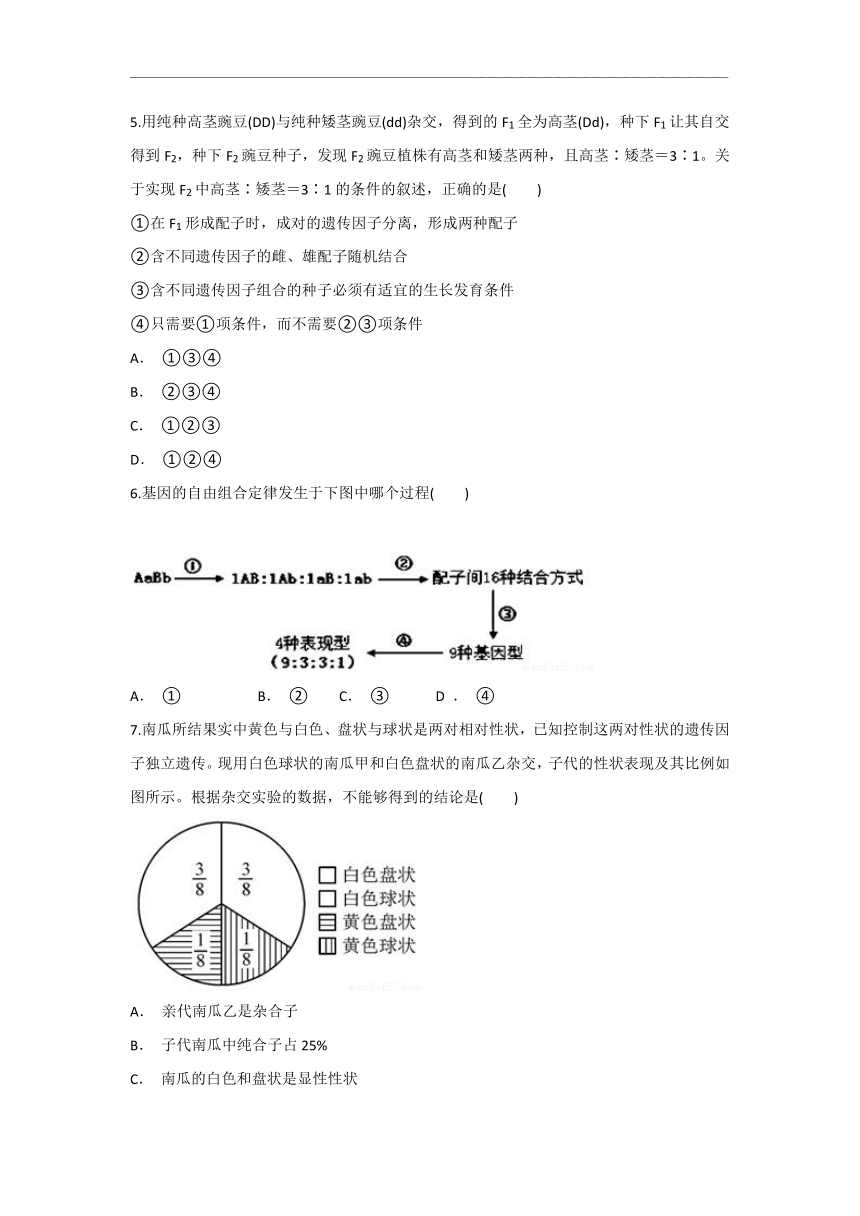 贵州省毕节市实验高级中学2019-2020学年高一6月月考生物试题