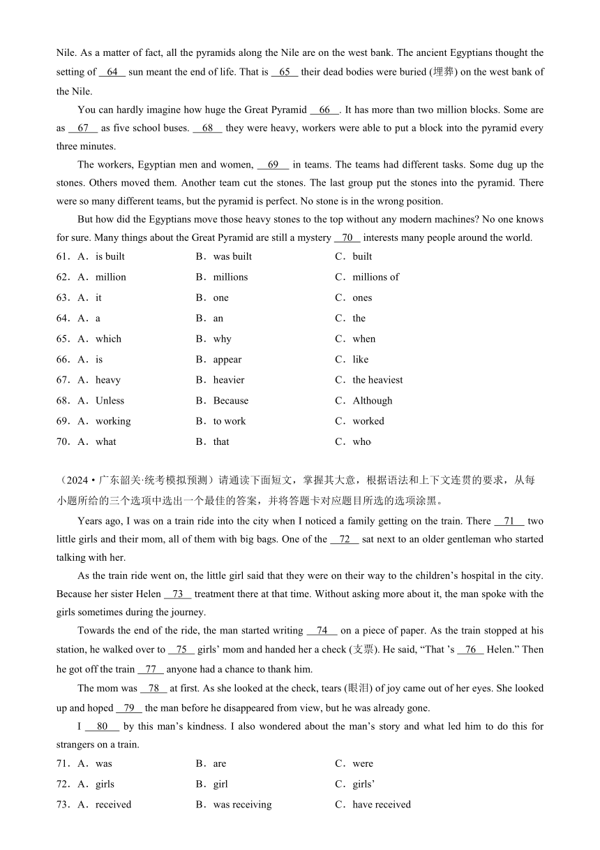 2024年中考英语（语法选择）模拟真题 (广东专用)（含解析）