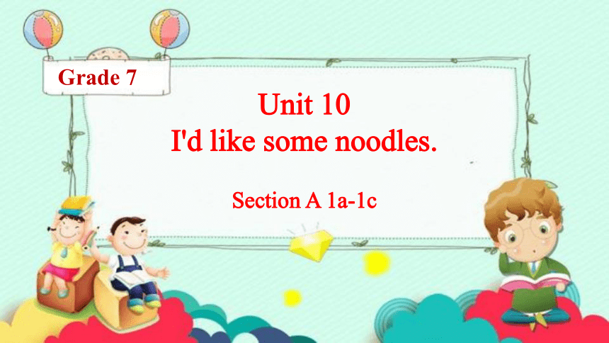 Unit 10 I'd like some noodles. Section A 1a-1c课件(共24张PPT)2023-2024学年人教版七年级英语下册