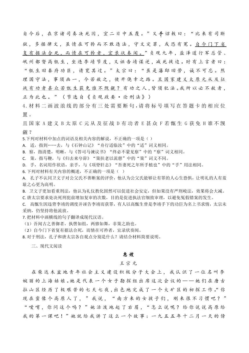 2.2《红烛》同步练习（含答案）2023—2024学年统编版高中语文必修上册