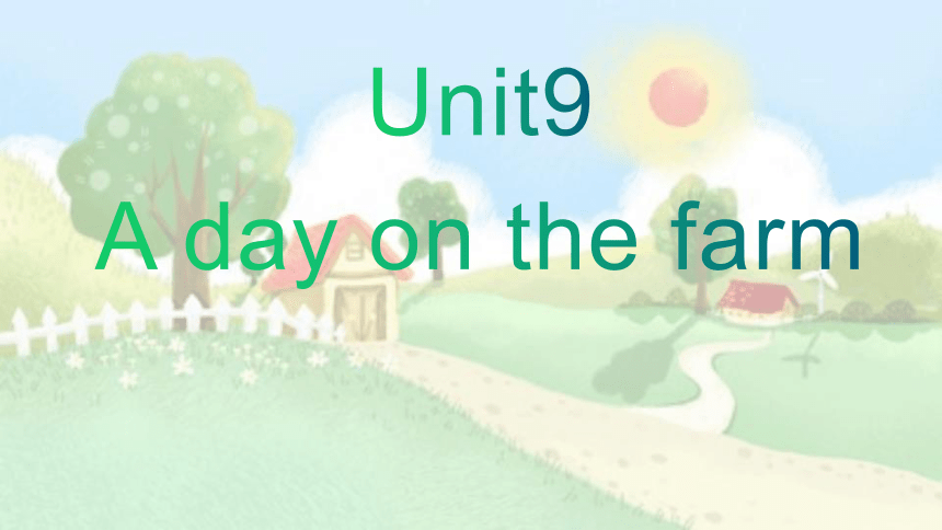 Unit 9 A day on the farm课件（共21张PPT）