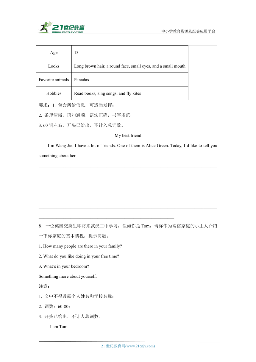 牛津译林版七年级英语下册期末专项练习：书面表达（含答案）