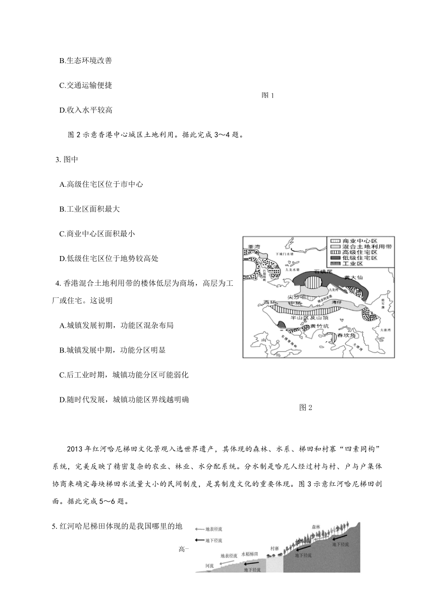 山东省威海市2019-2020学年高一下学期期末考试地理试题 Word版含答案