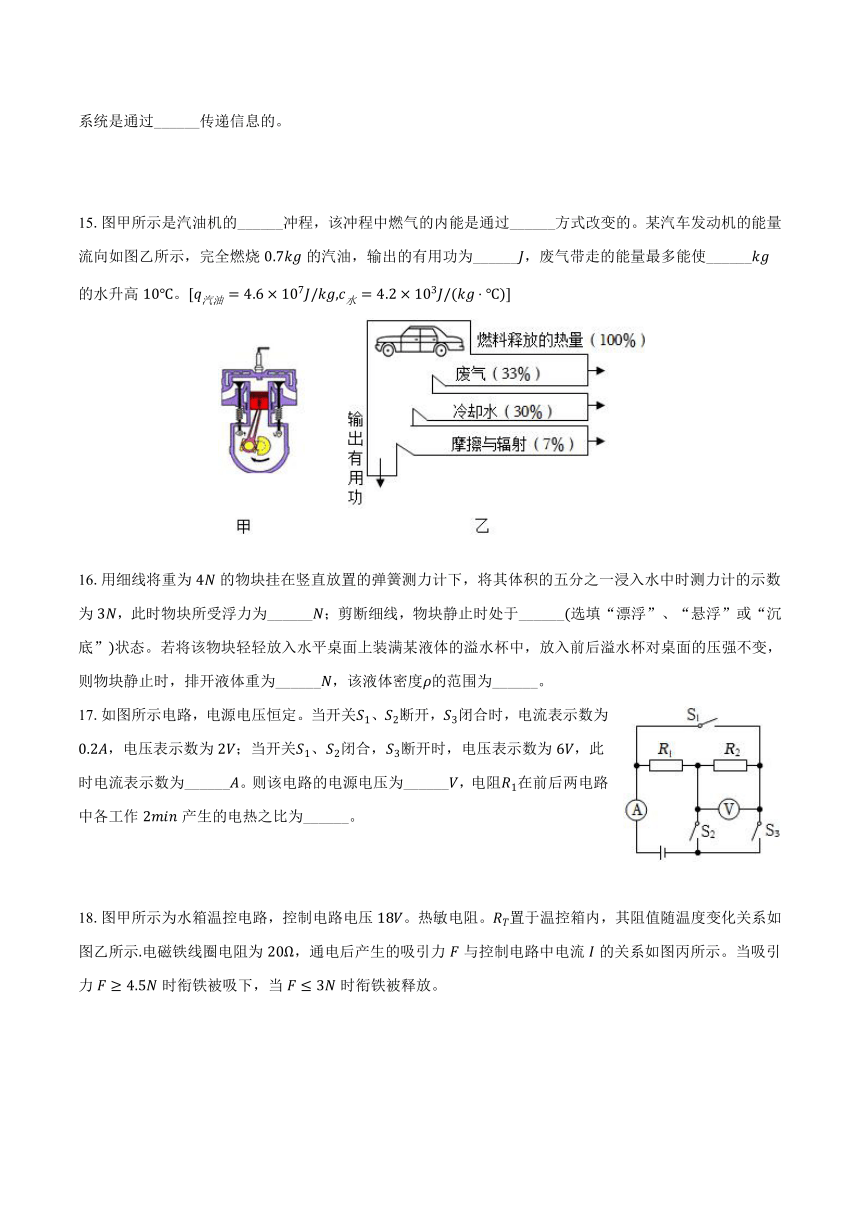 2024年江苏省南京市中考物理适应性试卷（一）（解析版）