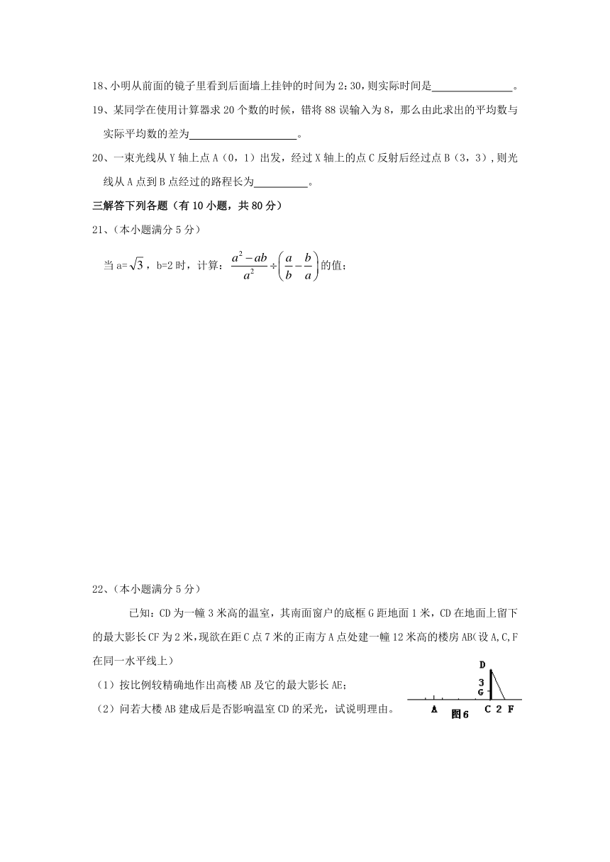 2020广东省中考数学三轮冲刺模拟试题（一）（含答案）