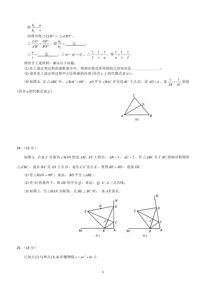 2024年福建省泉州市初中数学教学质量监测（二）（含答案）