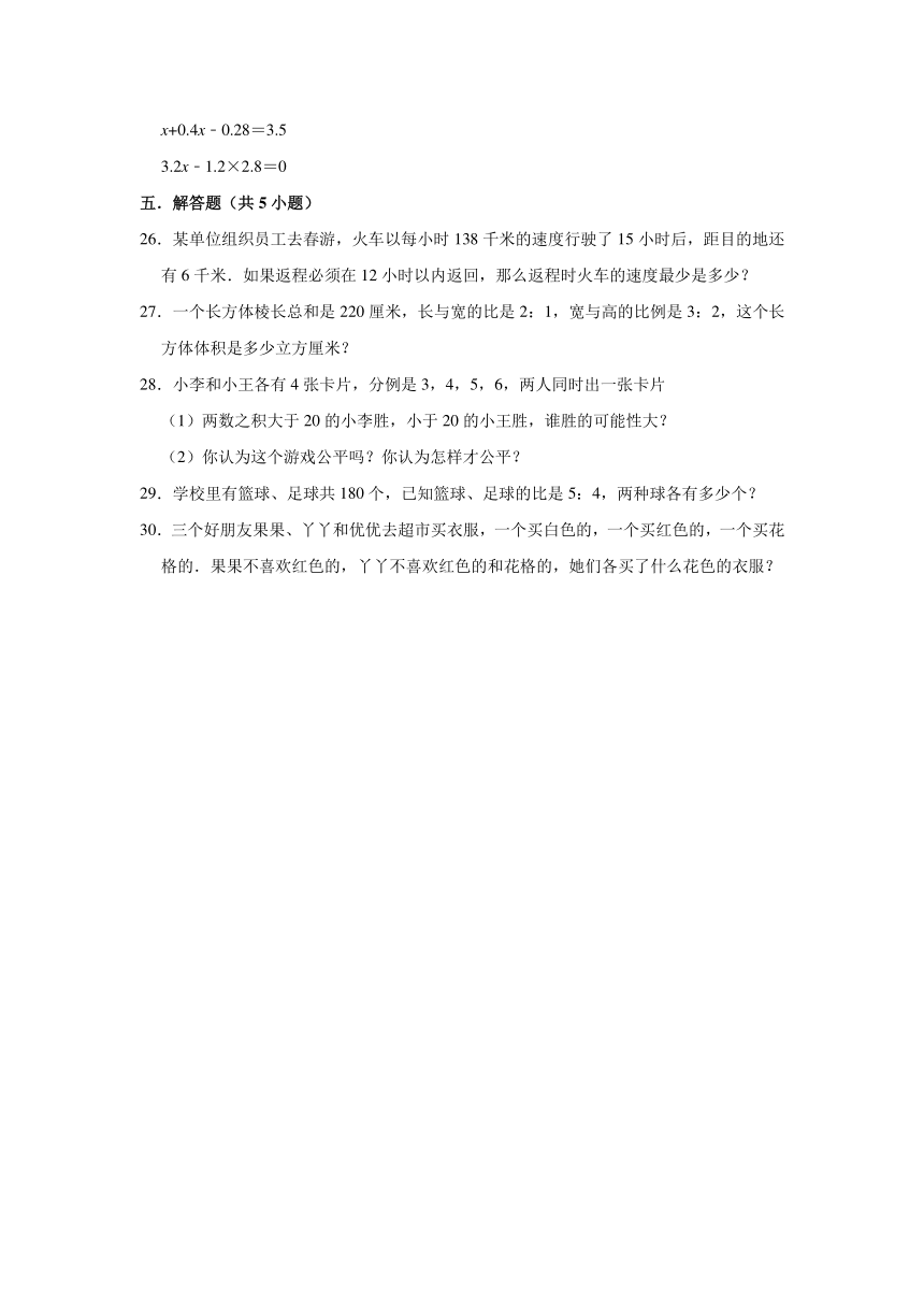 2020年北京版小学六年级下册小升初数学模拟试卷6（有答案）