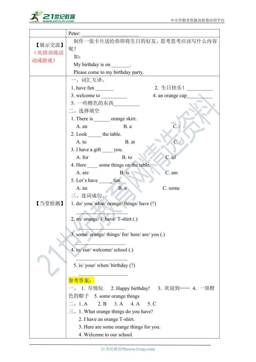 Unit 3 My birthday第二课时导学案