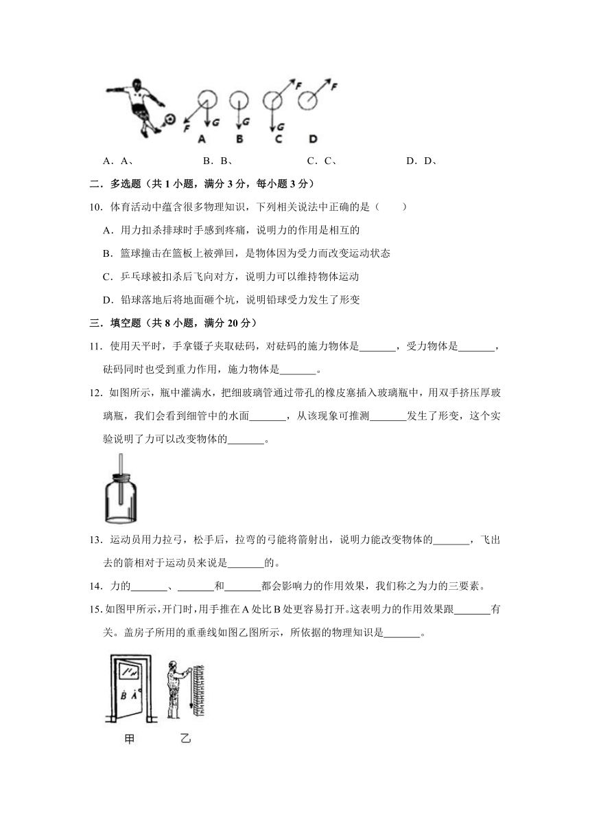 人教版物理八年级下学期 7.1 力 同步练习(含答案）