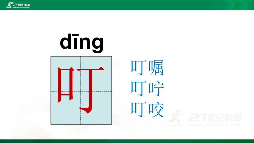 9 猎人海力布    课件（共30张PPT）