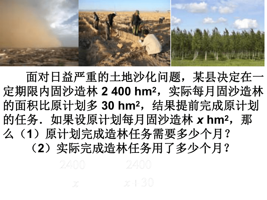 北师大版八年级下册数学 5.1认识分式 课件（共28张PPT）