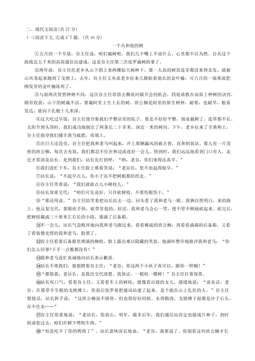 2024年河南省许昌市中考二模语文试题（无答案）