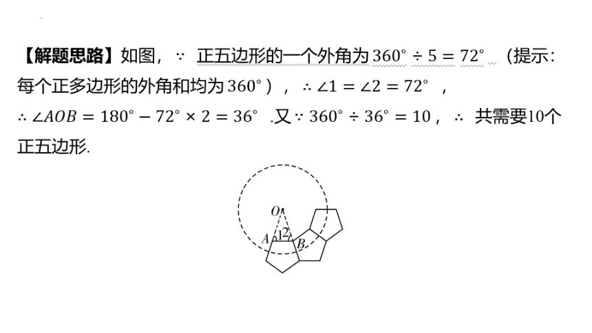 2023年全国中考真题改编安徽模式数学试卷（二）讲评课件（51张PPT）