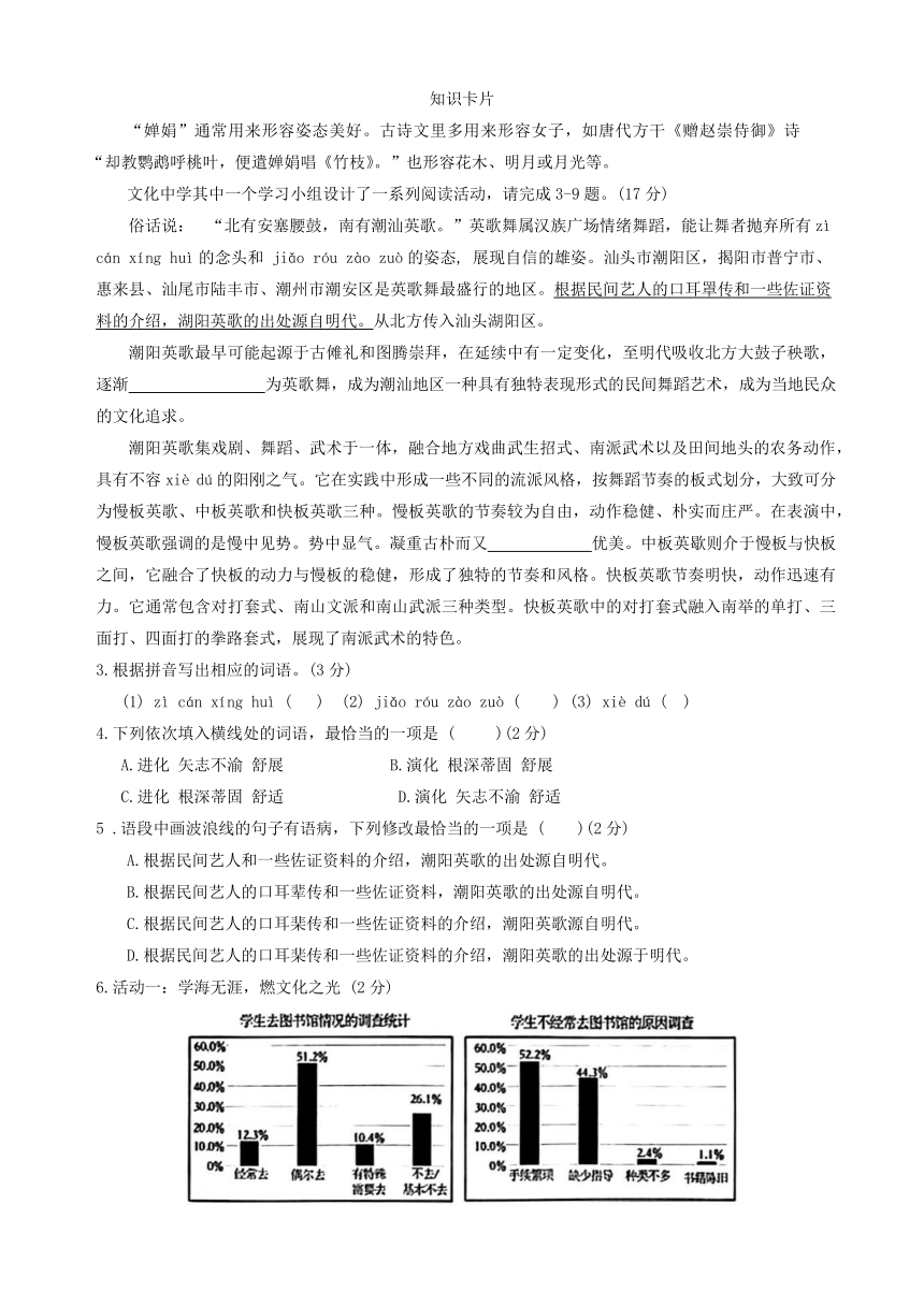 2024年广东省龙湖区中考一模考试语文试题（含答案）