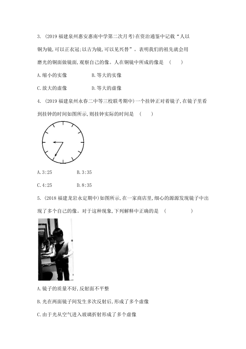 4.2 平面镜成像 课后提高练习（含解析）