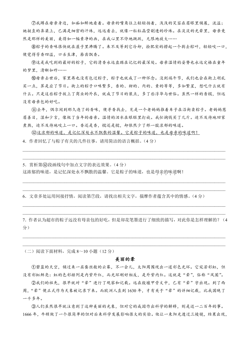 河南省漯河市2023-2024学年八年级下学期期中语文试题（含答案）