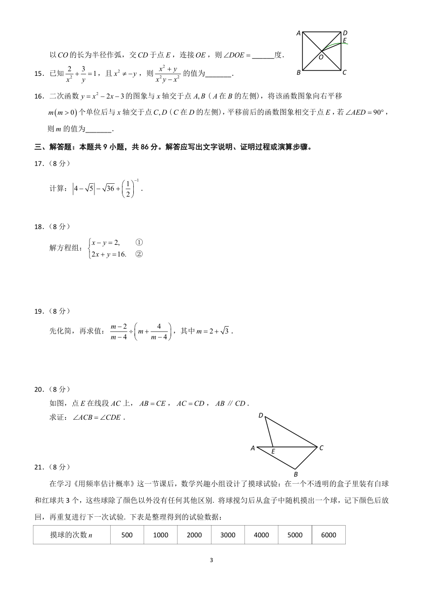 2024年福建省泉州市初中数学教学质量监测（二）（含答案）