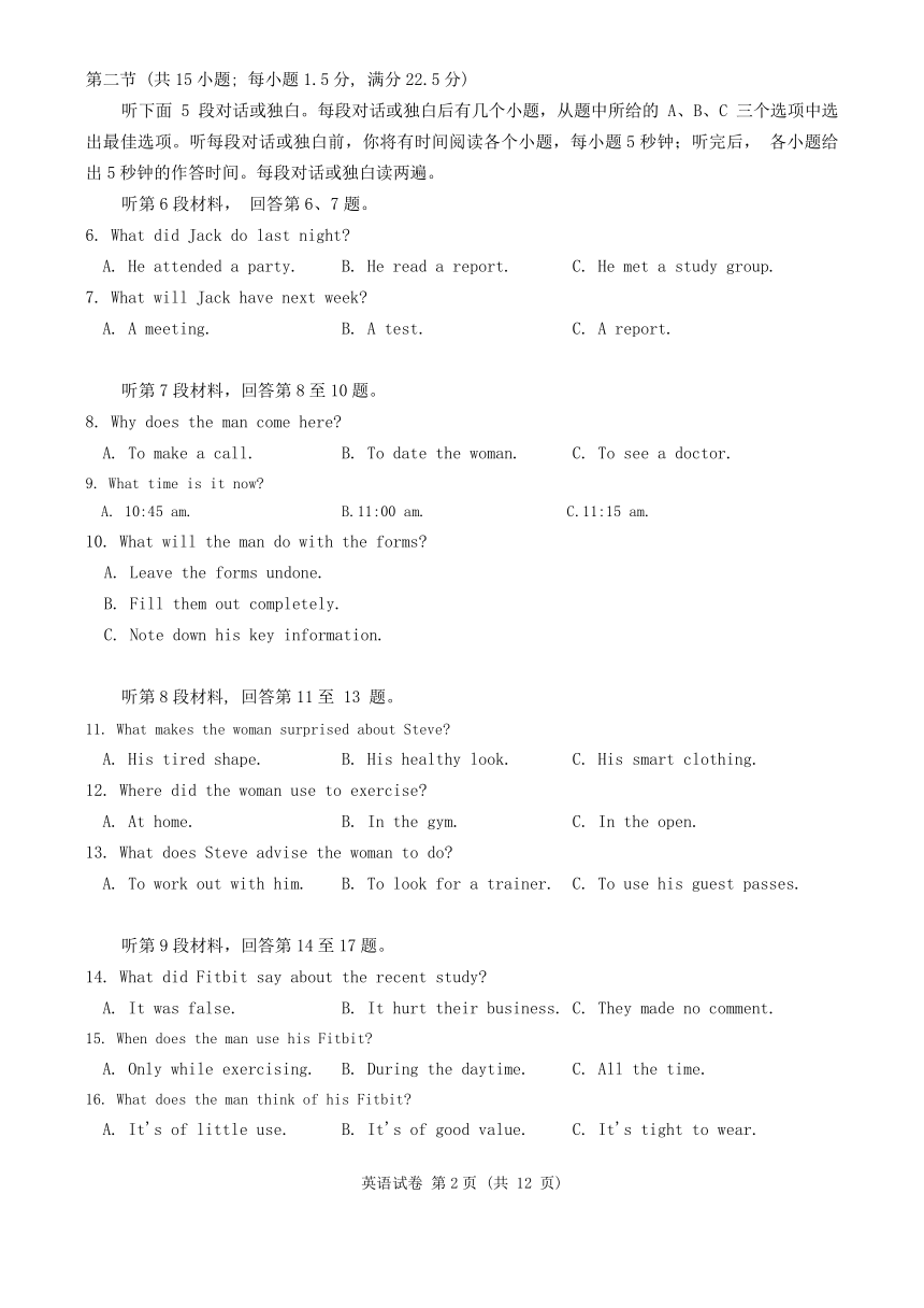 2024届重庆市九龙坡区高三下学期5月第三次学业质量抽调考试英语（无答案）