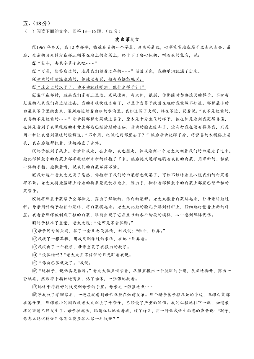 四川省绵阳市三台县2023-2024学年七年级下学期期中语文试题（含答案）