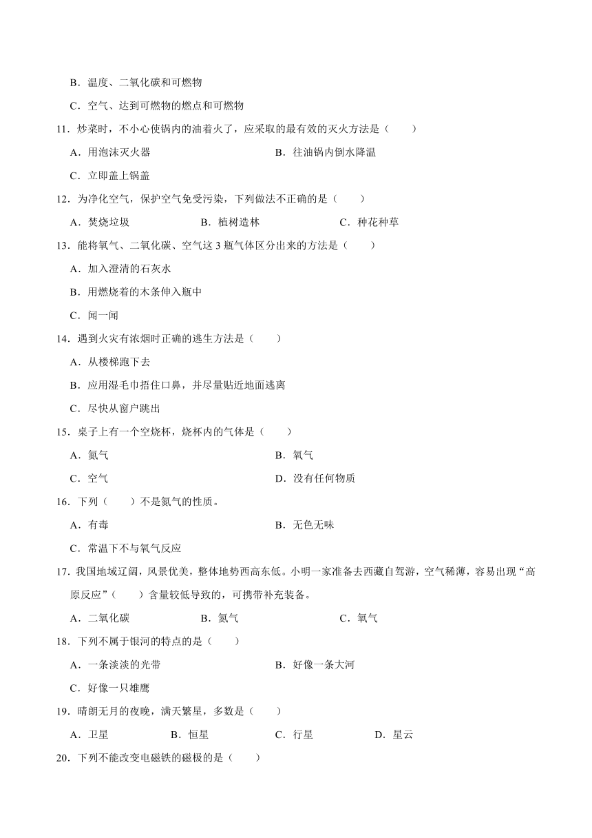 山东省青岛市浮山后片区2023-2024学年五年级下学期期中科学试卷（含答案解析）