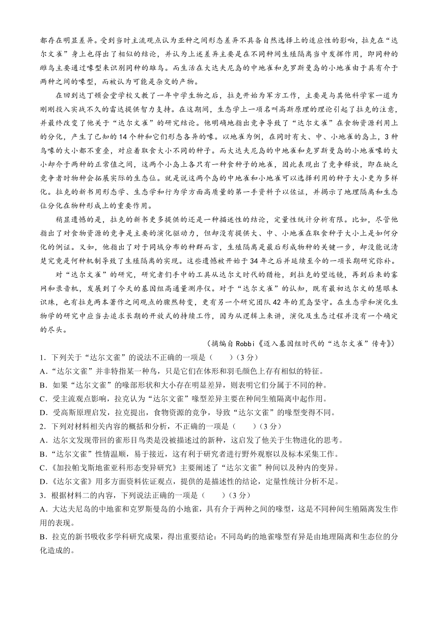 山东省济南市实验中学2023-2024学年高三下学期5月针对性考试语文试题（含答案）