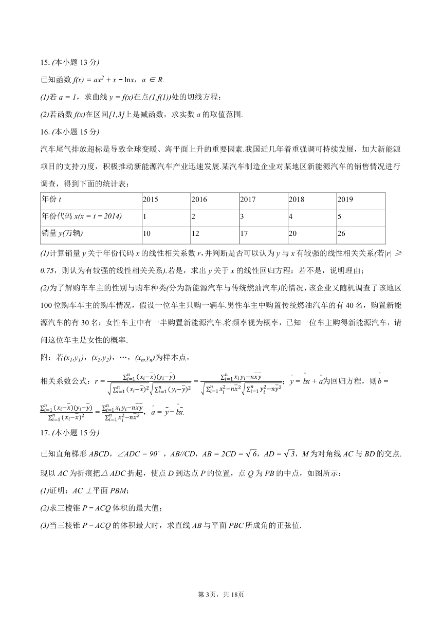 2024年山东省淄博市高考数学诊断试卷（含解析）