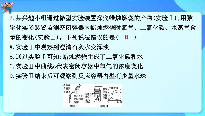 2024年云南省中考化学一轮复习 题型一　数字化实验　课件(共58张PPT)