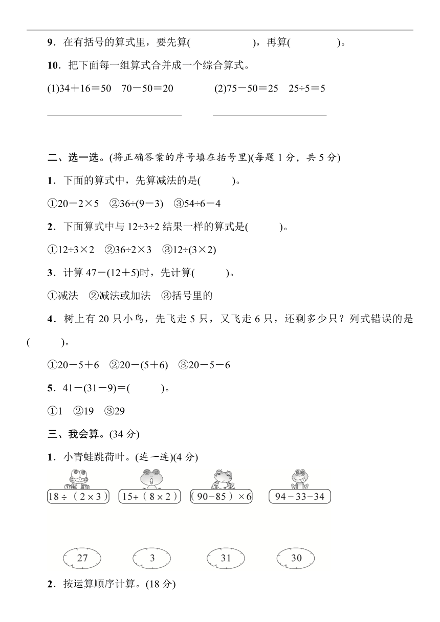 人教版数学二年级下册第5单元达标卷（含答案）