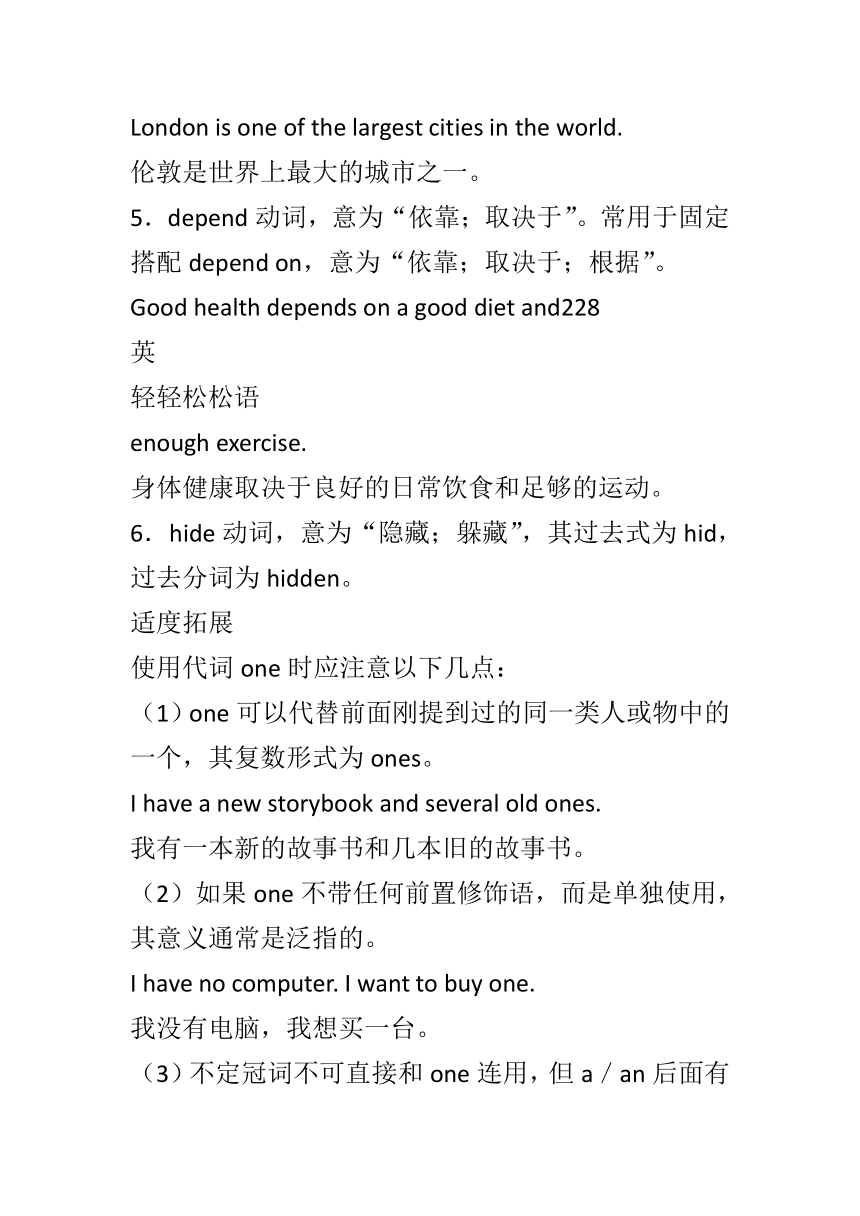 Unit 4  Lesson 20 A Computer Helps!知识概览 冀教版八年级英语下册