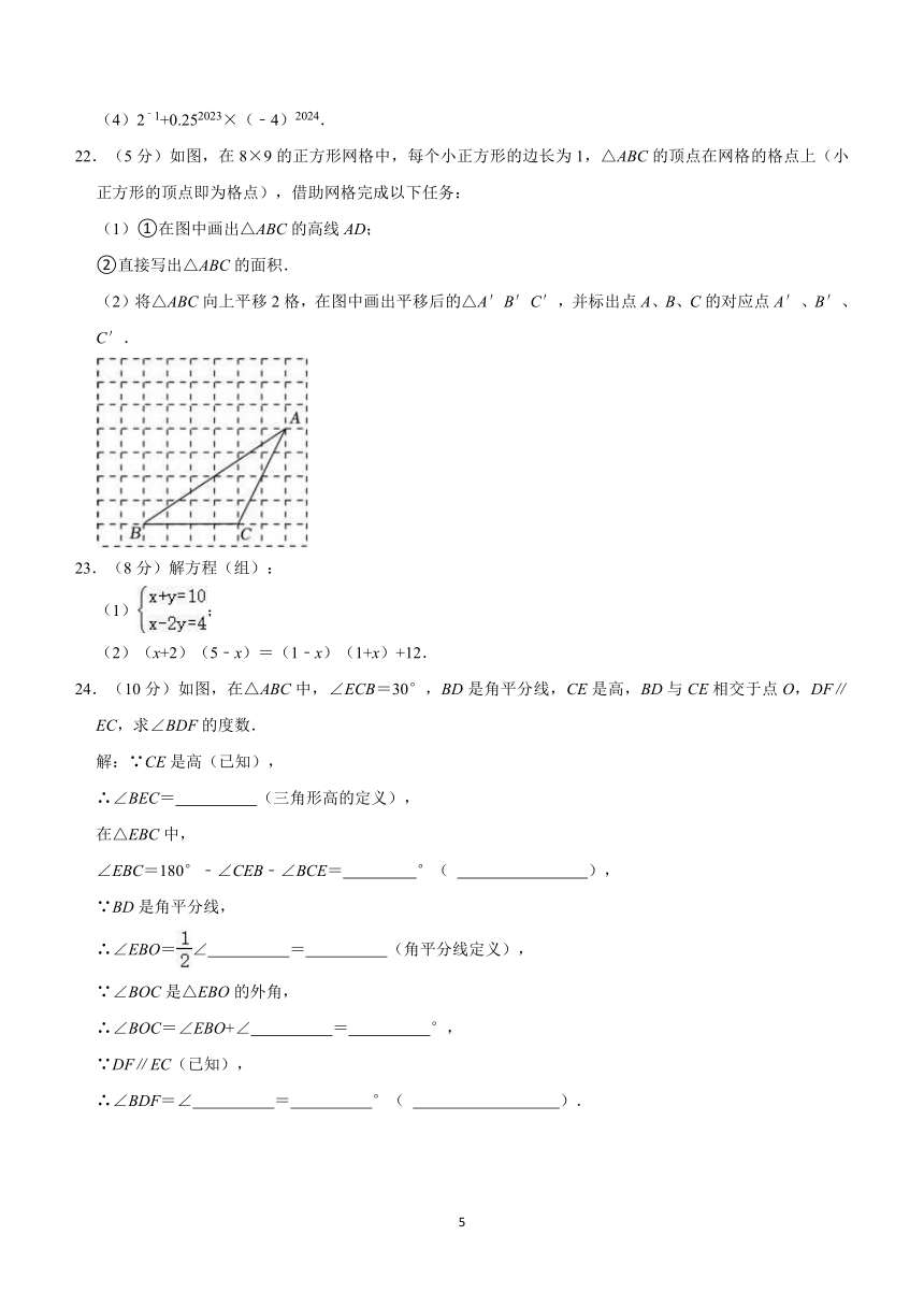 河北省石家庄外国语教育集团2023-2024学年七年级下学期期中考试数学试卷(含解析)