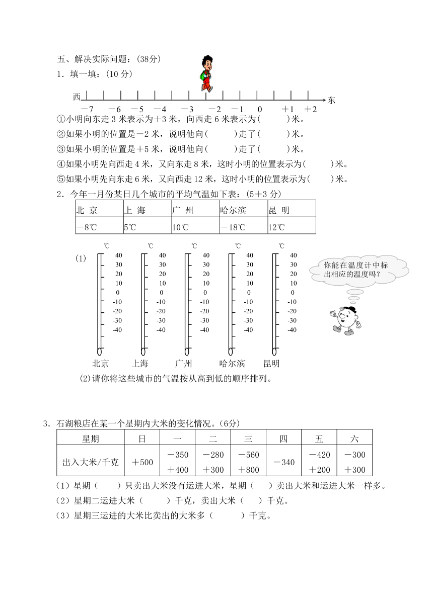 五年级上册数学试题-第一单元测试卷（含答案）苏教版