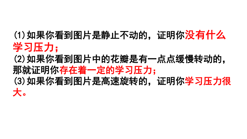 （核心素养目标）6.1学无止境教学课件(共30张PPT)+内嵌视频