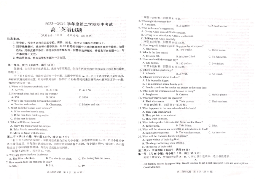 河南省驻马店市2023-2024学年高二下学期期中考试英语试卷（图片版含答案解析 有听力原文 无音频）