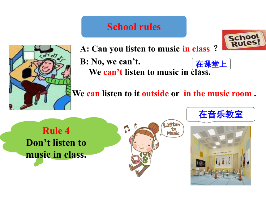 2023-2024学年人教版七年级英语下册Unit 4 Don’t eat in class. Section A 1a-2c 课件 (共27张PPT,含内嵌音频)