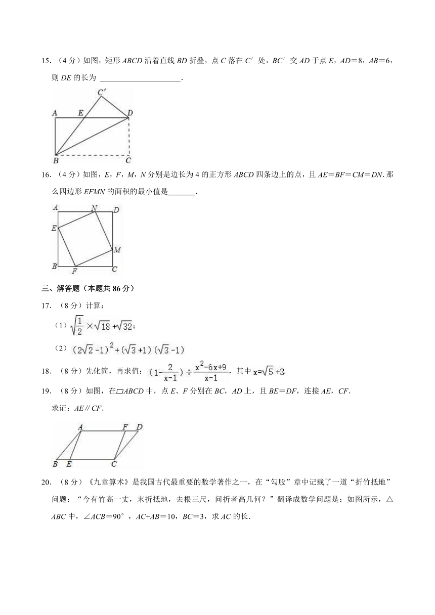 2023-2024学年福建省厦门市集美区灌口中学八年级（下）期中数学试卷(含解析)