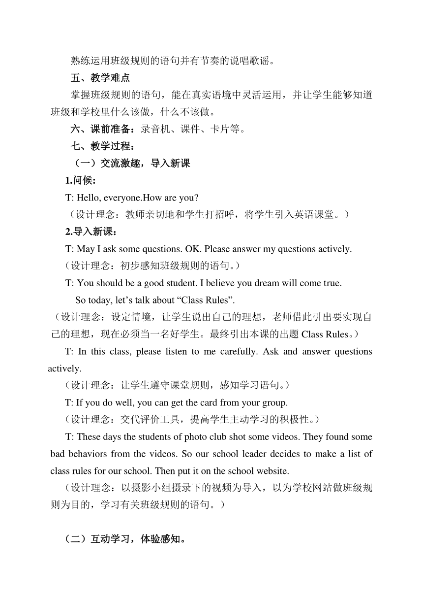 Unit 3 We should obey the rules  Lesson 14 教案