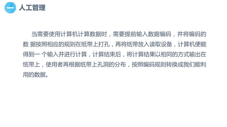 4.12 编码助力计算机管理数据 课件(共16张PPT) 四下信息科技赣科版（2022）