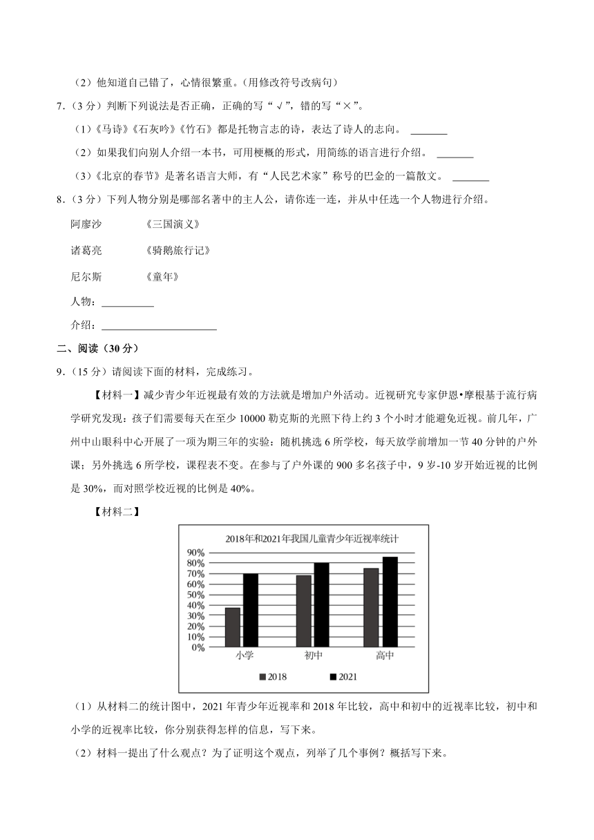 广东省深圳市2023年小升初语文试卷（含答案）