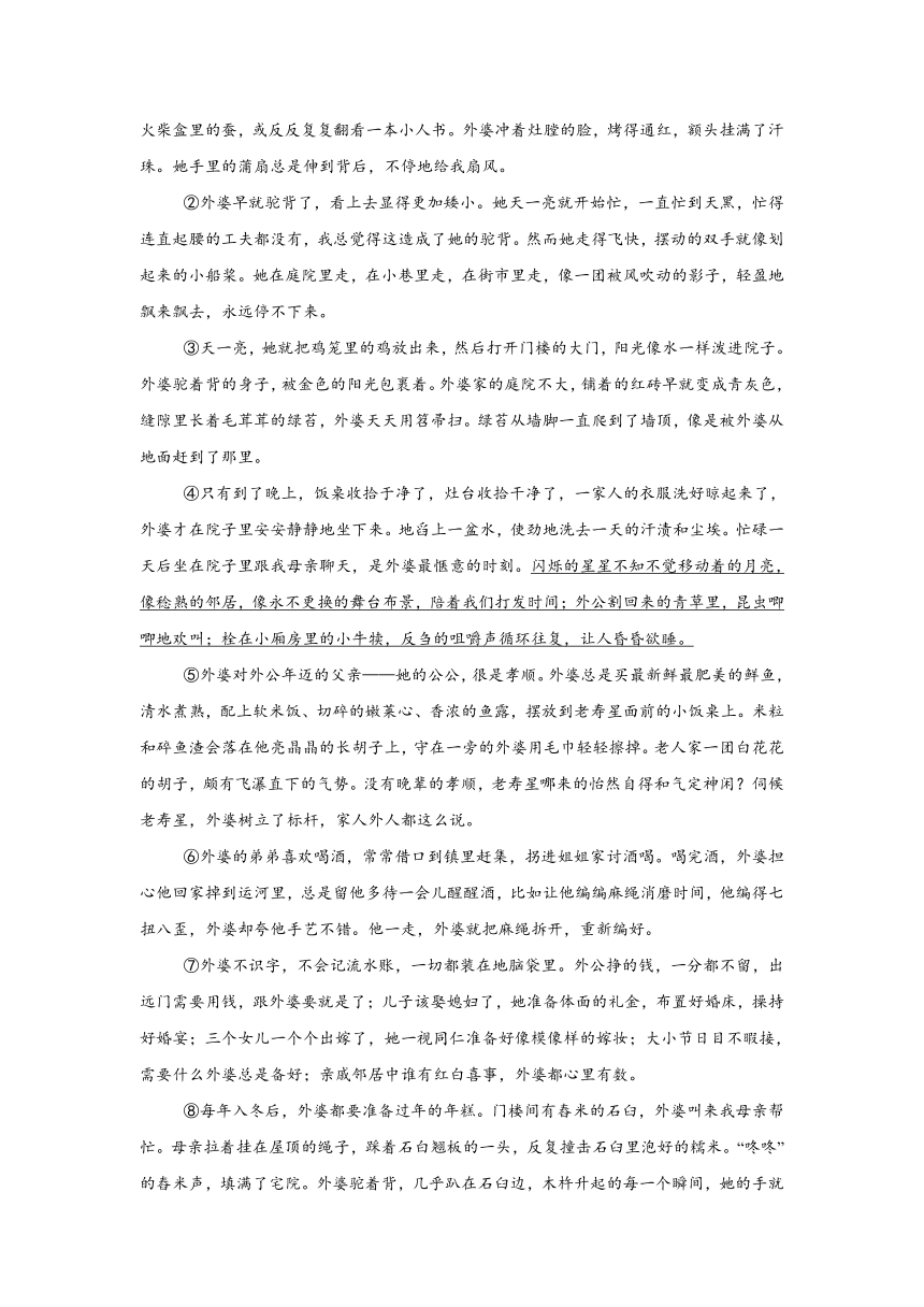 卷07-备战2024年中考语文模拟卷（上海专用）（含解析）